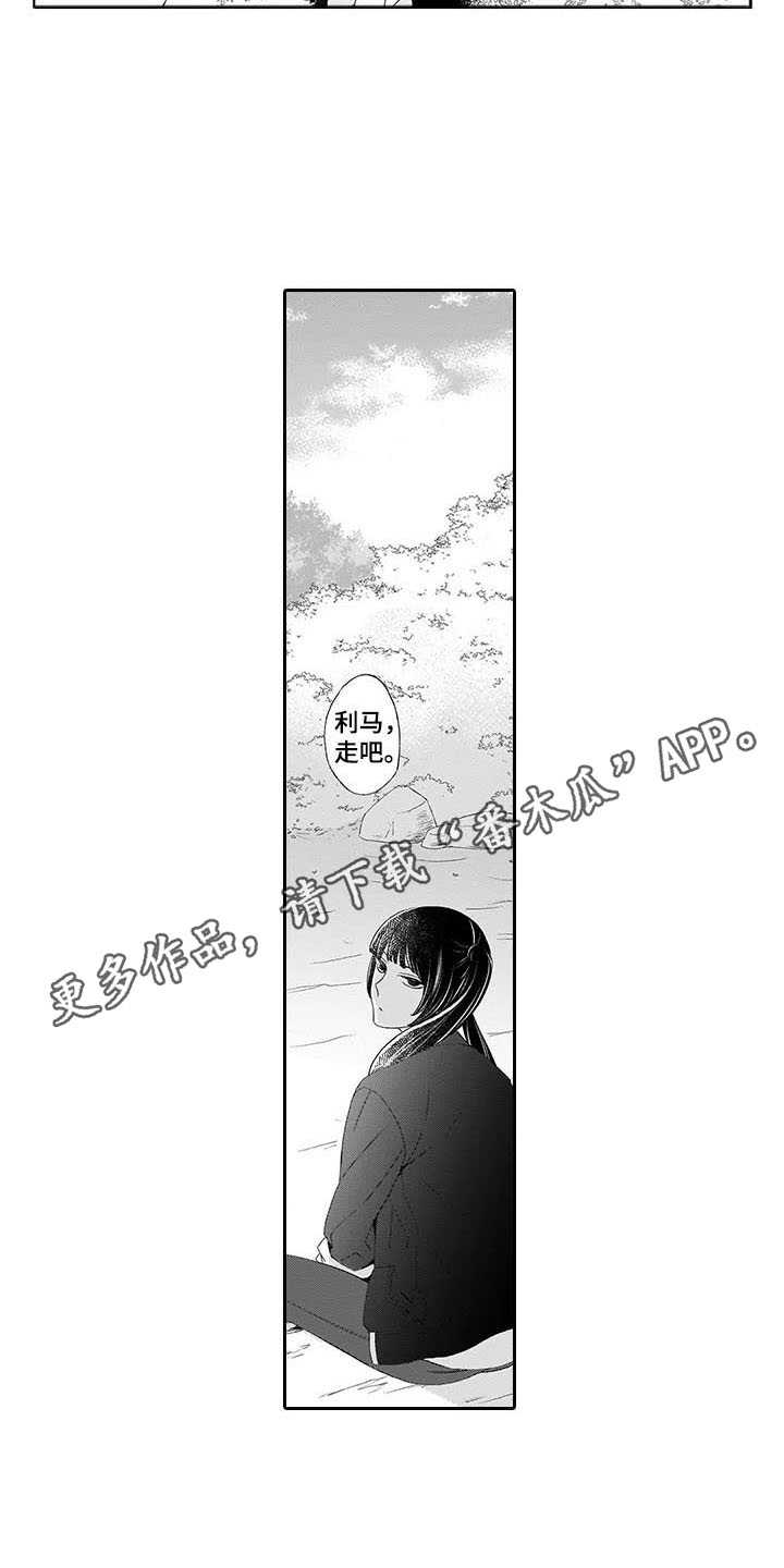 《孤独城堡》漫画最新章节第11章：界限免费下拉式在线观看章节第【11】张图片