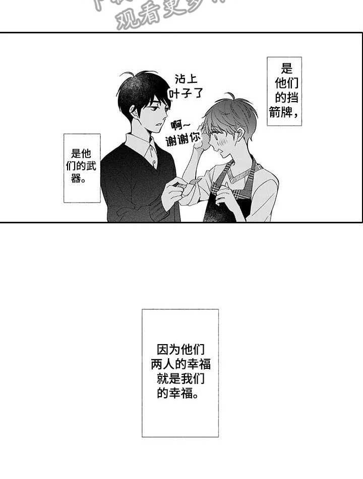 《孤独城堡》漫画最新章节第11章：界限免费下拉式在线观看章节第【8】张图片