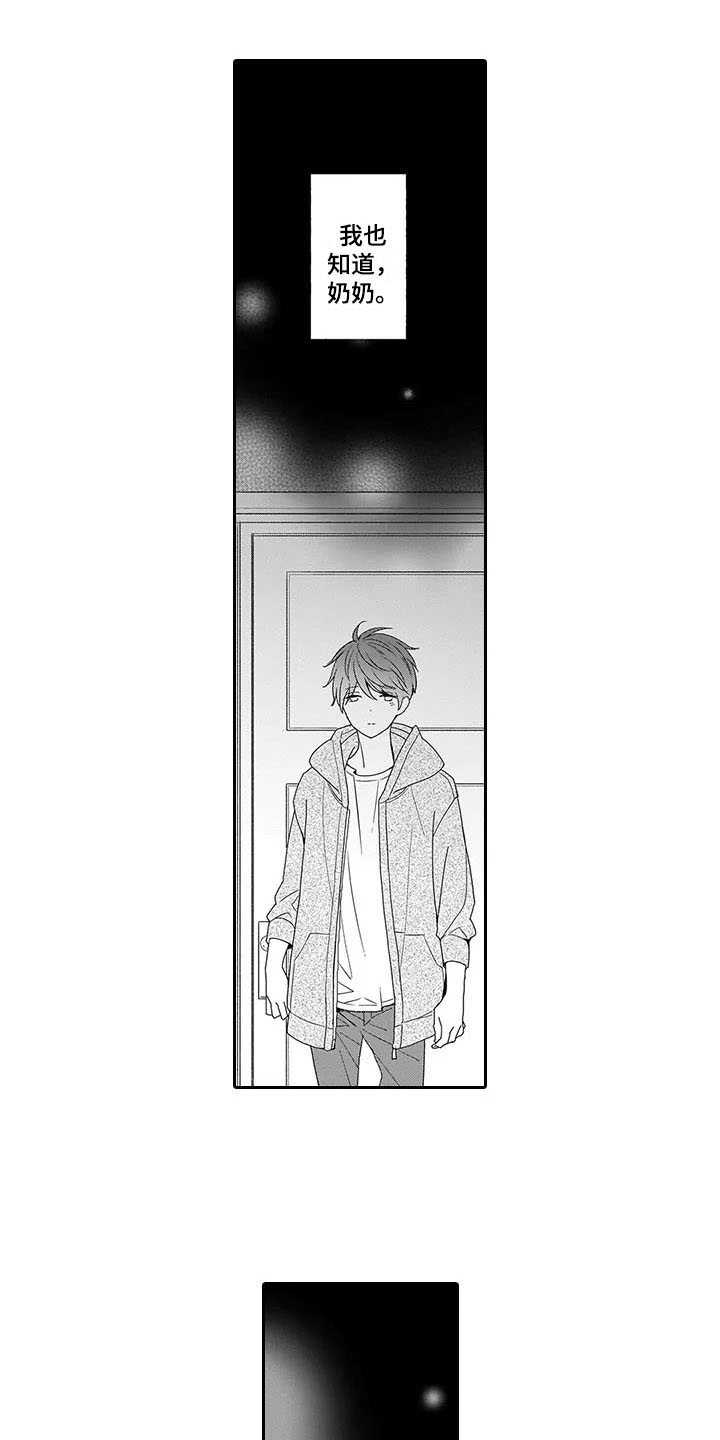 《孤独城堡》漫画最新章节第11章：界限免费下拉式在线观看章节第【5】张图片