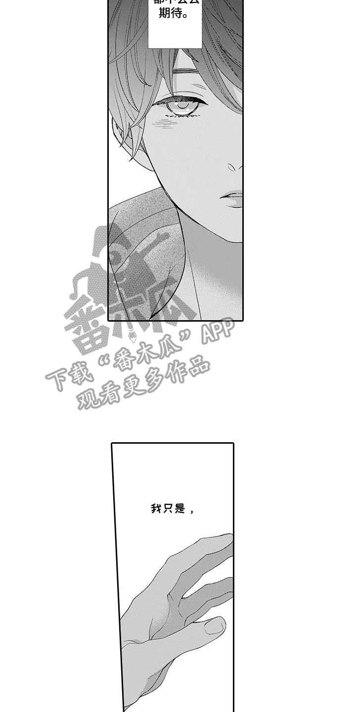 《孤独城堡》漫画最新章节第11章：界限免费下拉式在线观看章节第【3】张图片