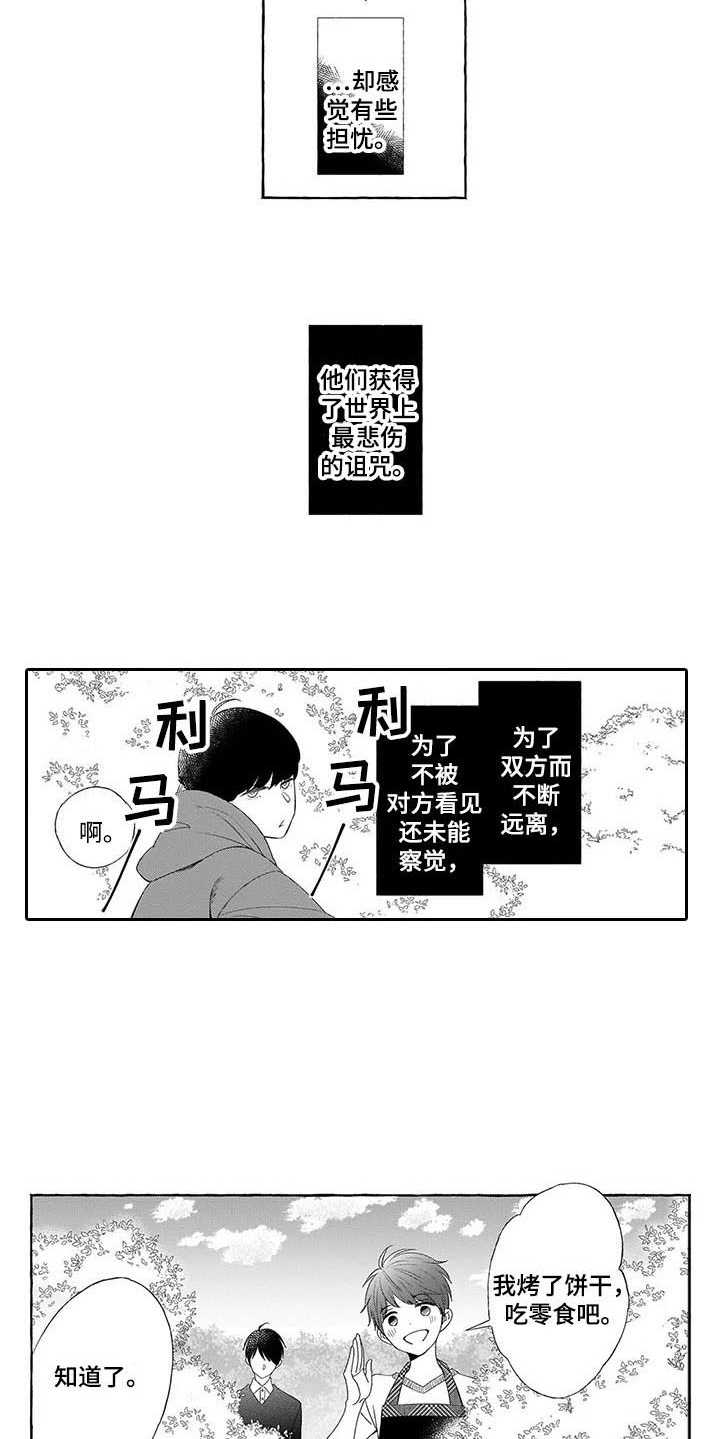 《孤独城堡》漫画最新章节第11章：界限免费下拉式在线观看章节第【12】张图片