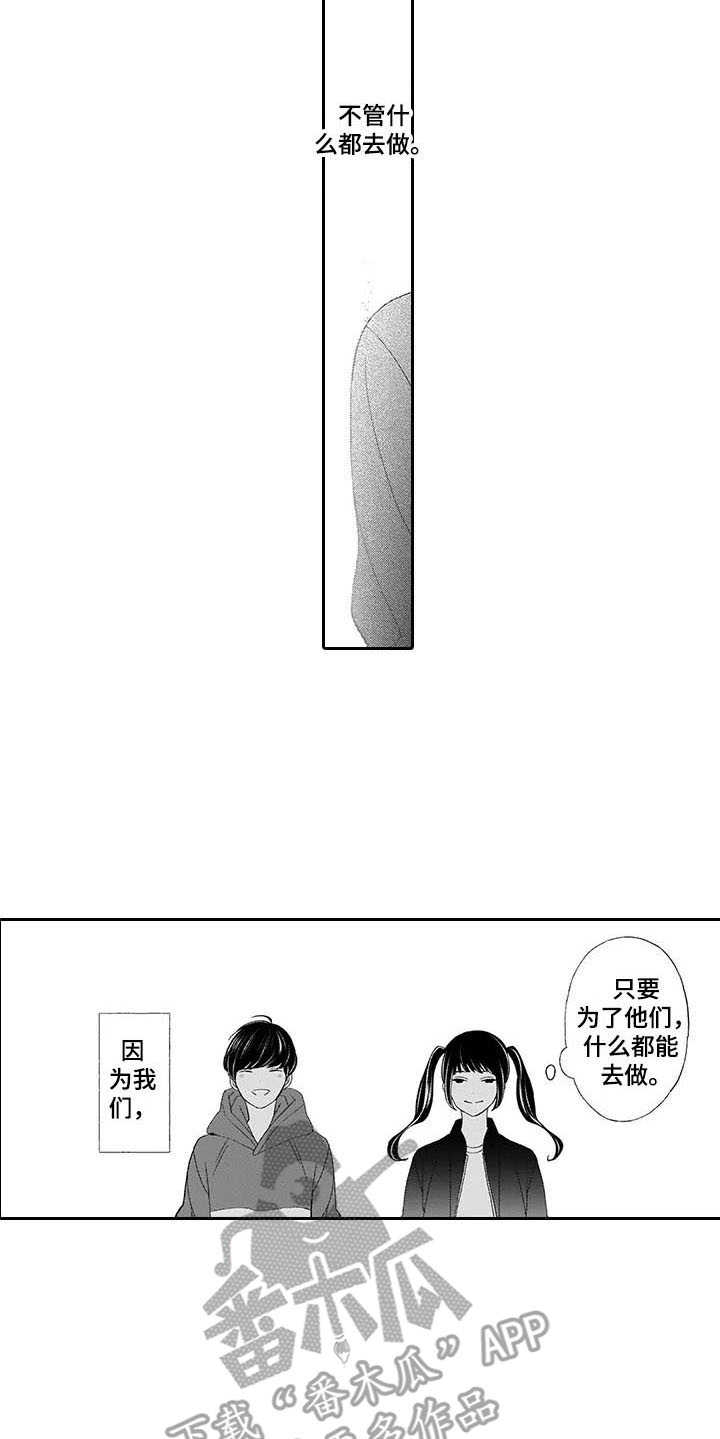 《孤独城堡》漫画最新章节第11章：界限免费下拉式在线观看章节第【9】张图片