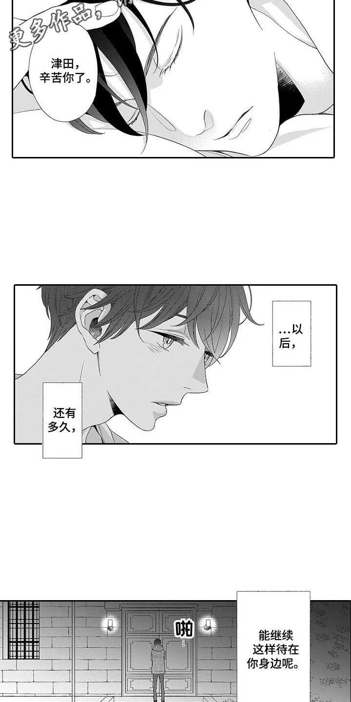 《孤独城堡》漫画最新章节第12章：挑衅免费下拉式在线观看章节第【13】张图片