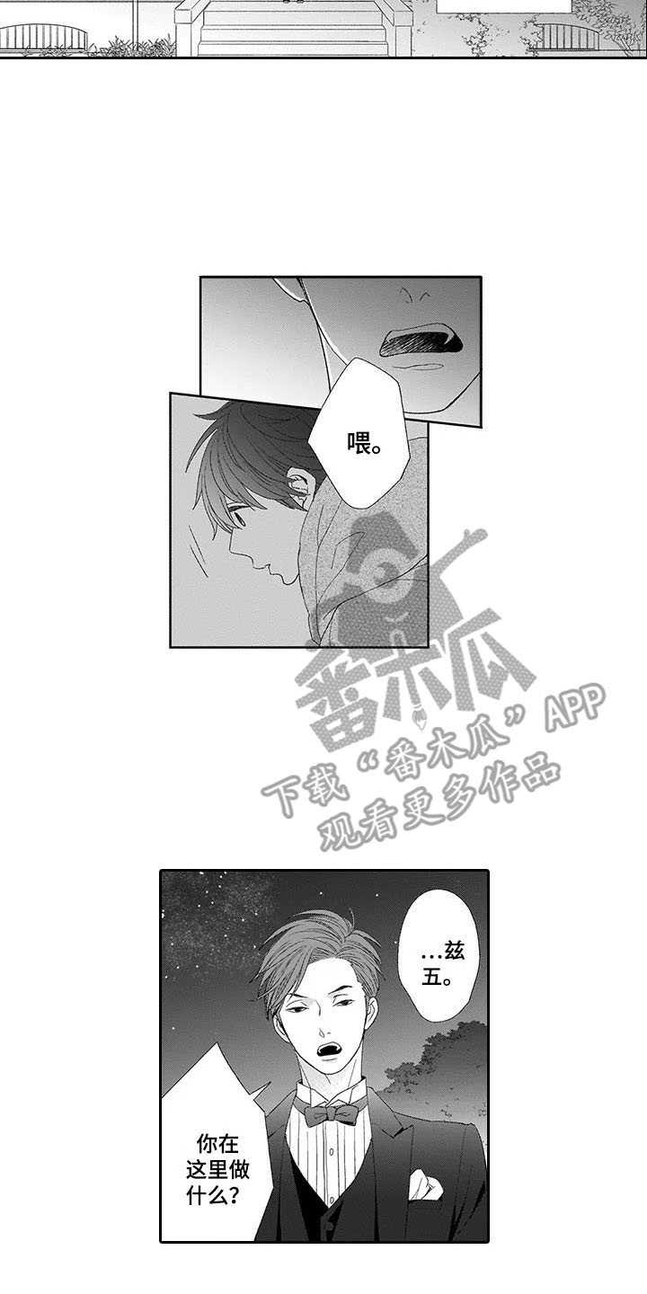 《孤独城堡》漫画最新章节第12章：挑衅免费下拉式在线观看章节第【12】张图片