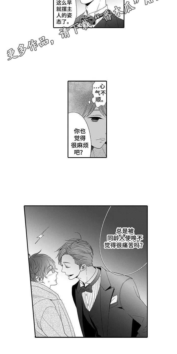 《孤独城堡》漫画最新章节第12章：挑衅免费下拉式在线观看章节第【10】张图片