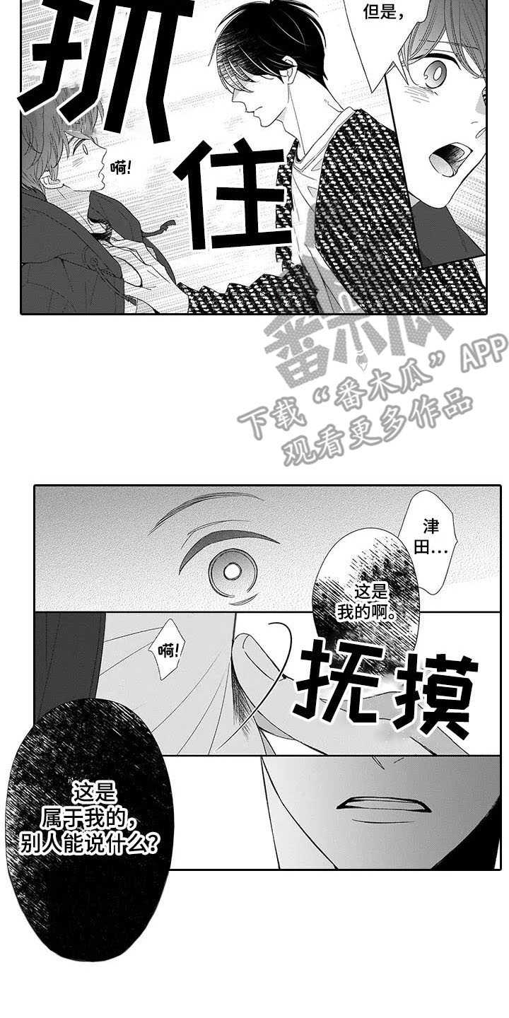 《孤独城堡》漫画最新章节第13章：害怕免费下拉式在线观看章节第【3】张图片