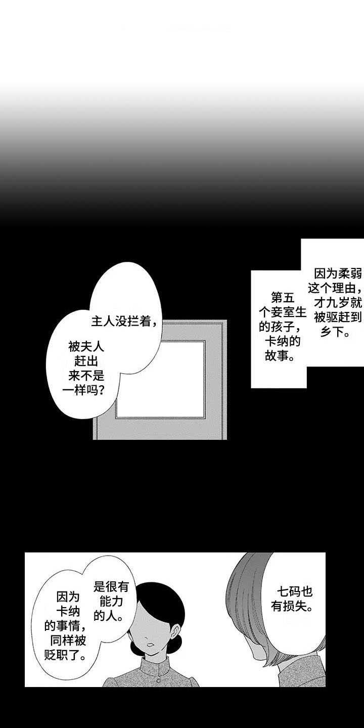 孤独城堡-第13章：害怕全彩韩漫标签