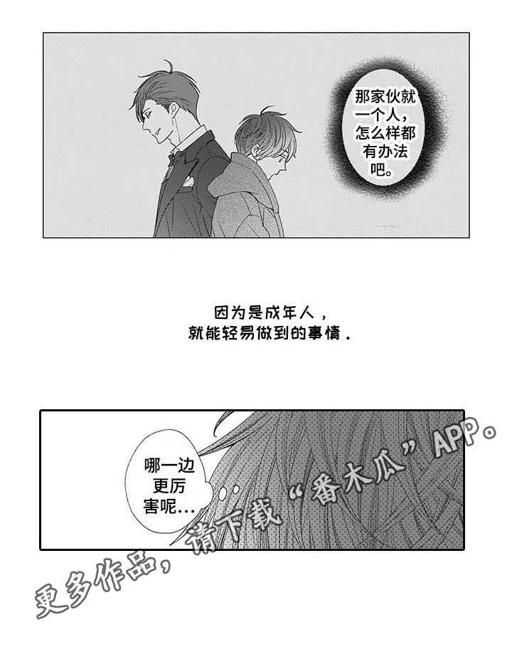 《孤独城堡》漫画最新章节第13章：害怕免费下拉式在线观看章节第【11】张图片