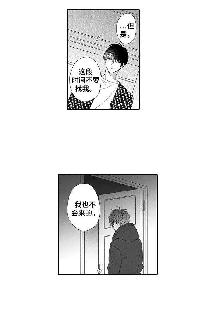 《孤独城堡》漫画最新章节第14章：不必在意免费下拉式在线观看章节第【15】张图片