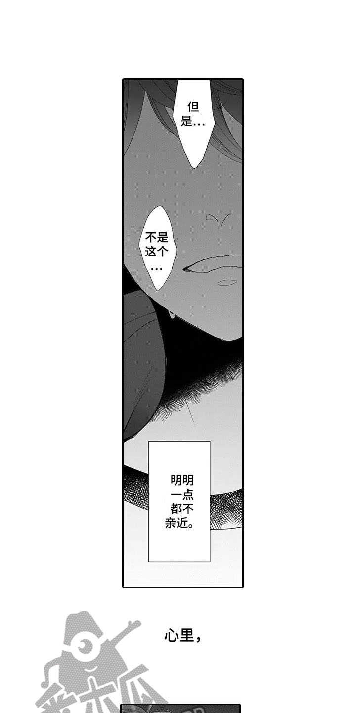 《孤独城堡》漫画最新章节第14章：不必在意免费下拉式在线观看章节第【18】张图片