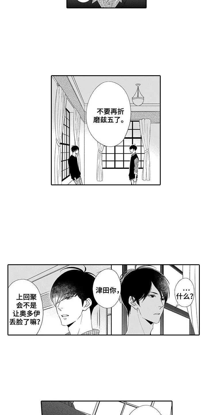 《孤独城堡》漫画最新章节第14章：不必在意免费下拉式在线观看章节第【11】张图片