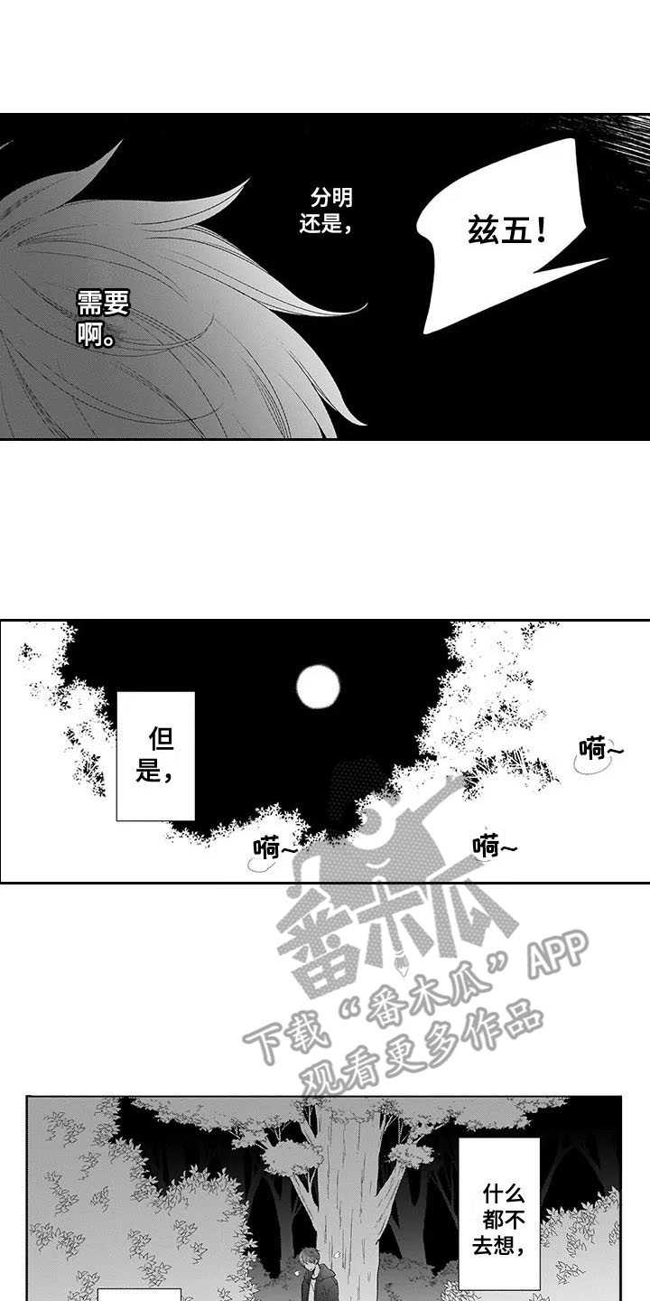 《孤独城堡》漫画最新章节第14章：不必在意免费下拉式在线观看章节第【14】张图片