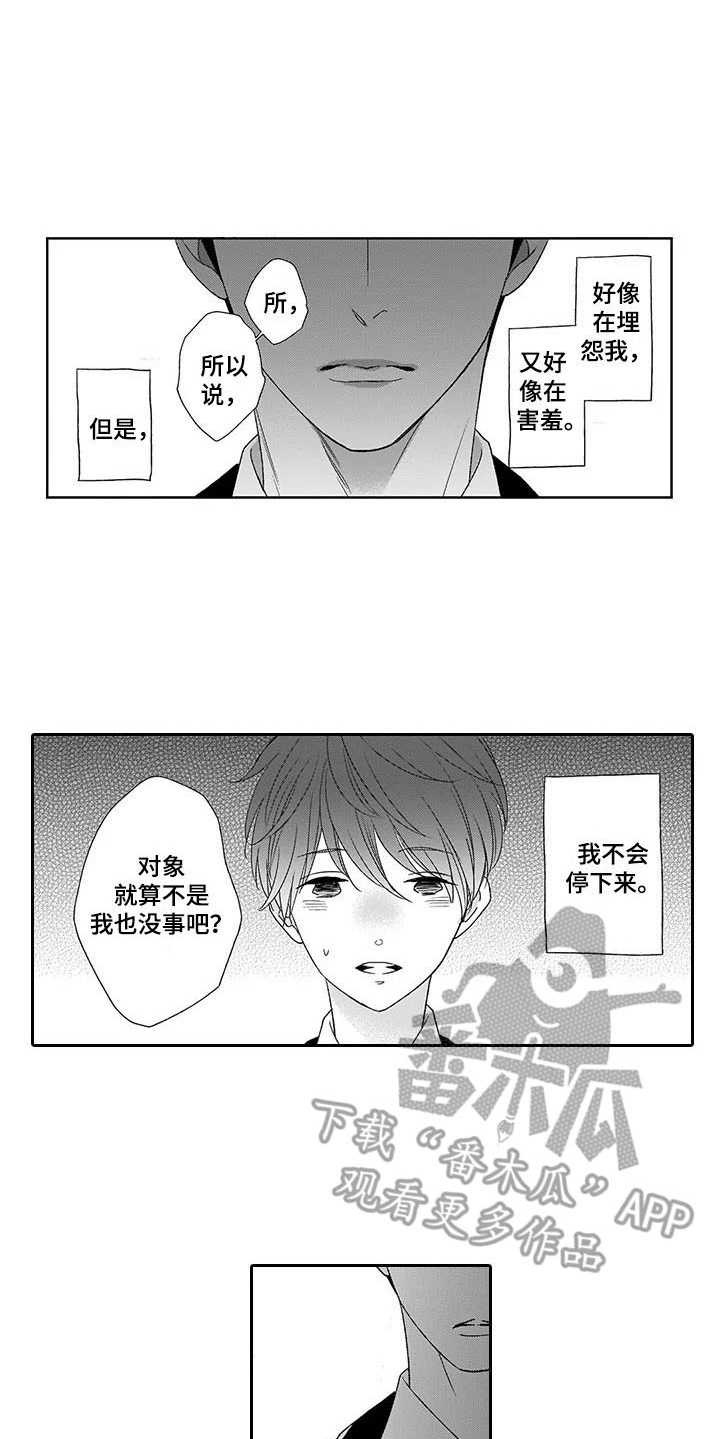 《孤独城堡》漫画最新章节第15章：相信我免费下拉式在线观看章节第【4】张图片