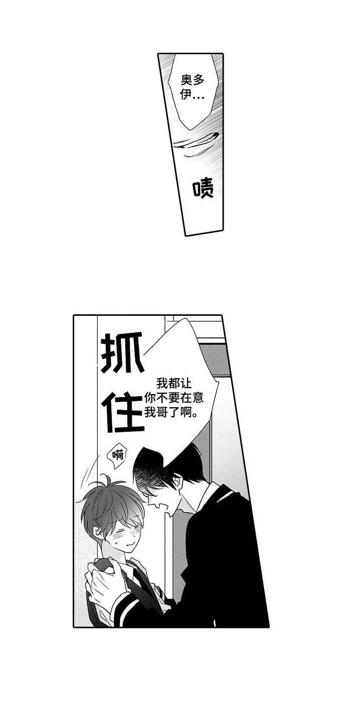 《孤独城堡》漫画最新章节第15章：相信我免费下拉式在线观看章节第【9】张图片