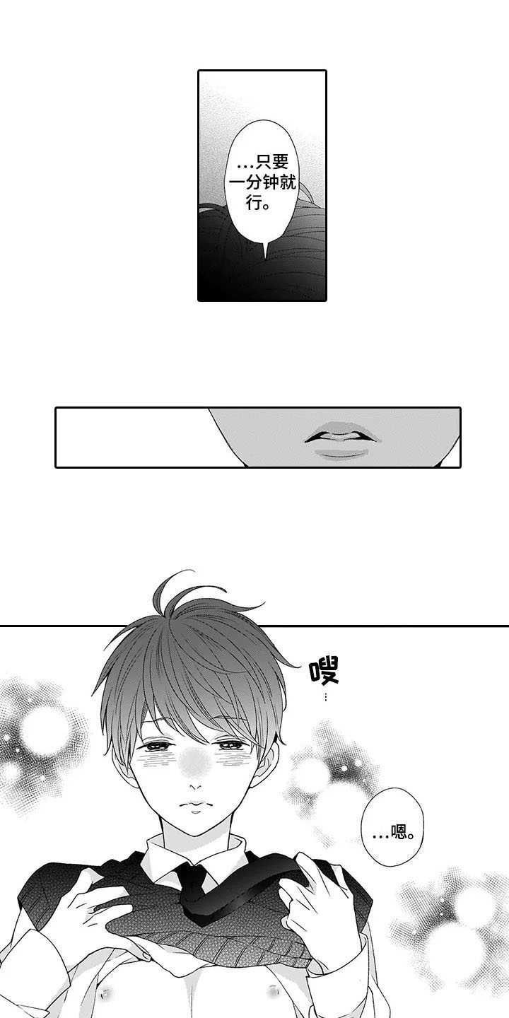 《孤独城堡》漫画最新章节第16章：悲伤免费下拉式在线观看章节第【6】张图片