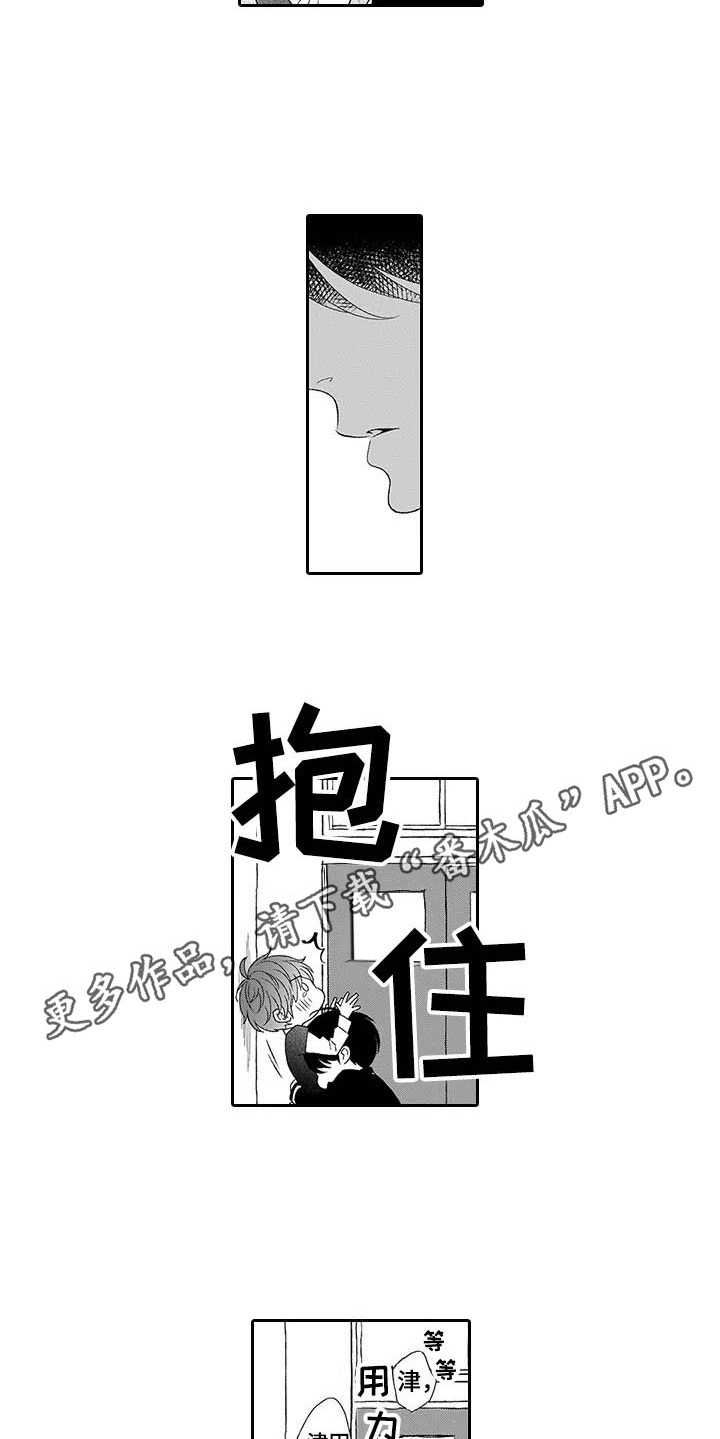 《孤独城堡》漫画最新章节第16章：悲伤免费下拉式在线观看章节第【8】张图片