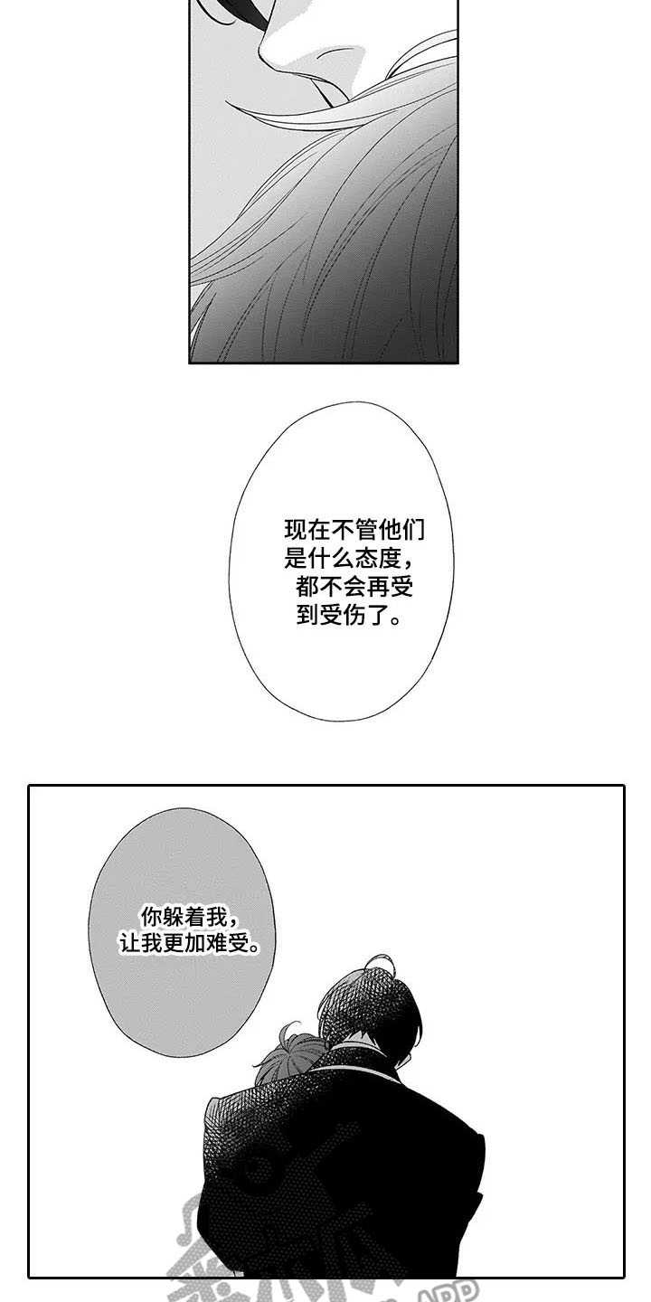 《孤独城堡》漫画最新章节第16章：悲伤免费下拉式在线观看章节第【10】张图片