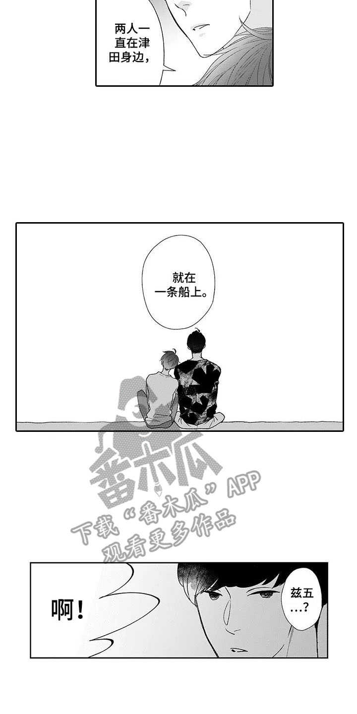 《孤独城堡》漫画最新章节第17章：揽下全责免费下拉式在线观看章节第【12】张图片