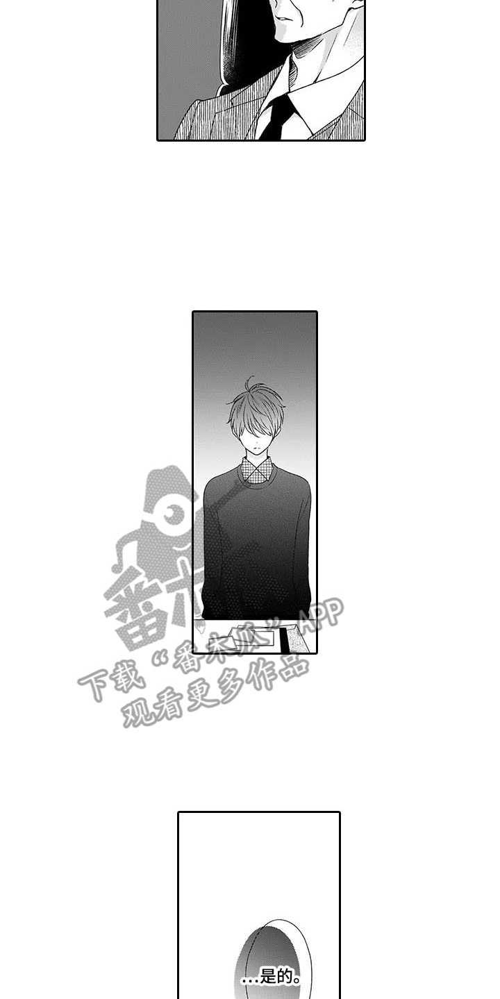 《孤独城堡》漫画最新章节第17章：揽下全责免费下拉式在线观看章节第【2】张图片