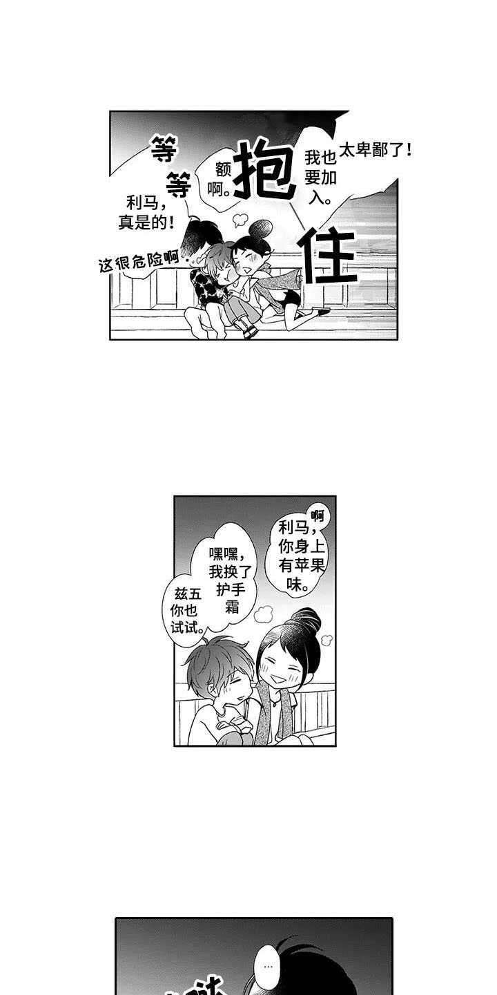 《孤独城堡》漫画最新章节第17章：揽下全责免费下拉式在线观看章节第【11】张图片