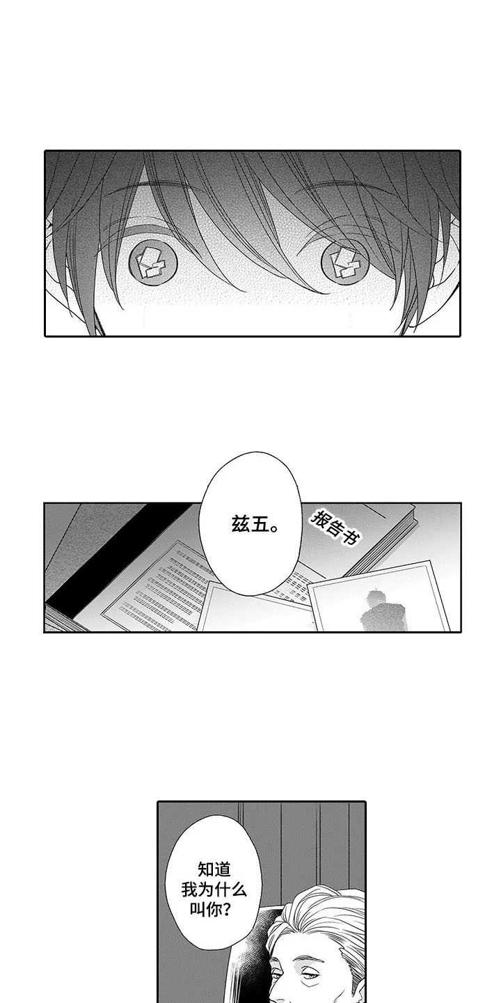 《孤独城堡》漫画最新章节第17章：揽下全责免费下拉式在线观看章节第【3】张图片