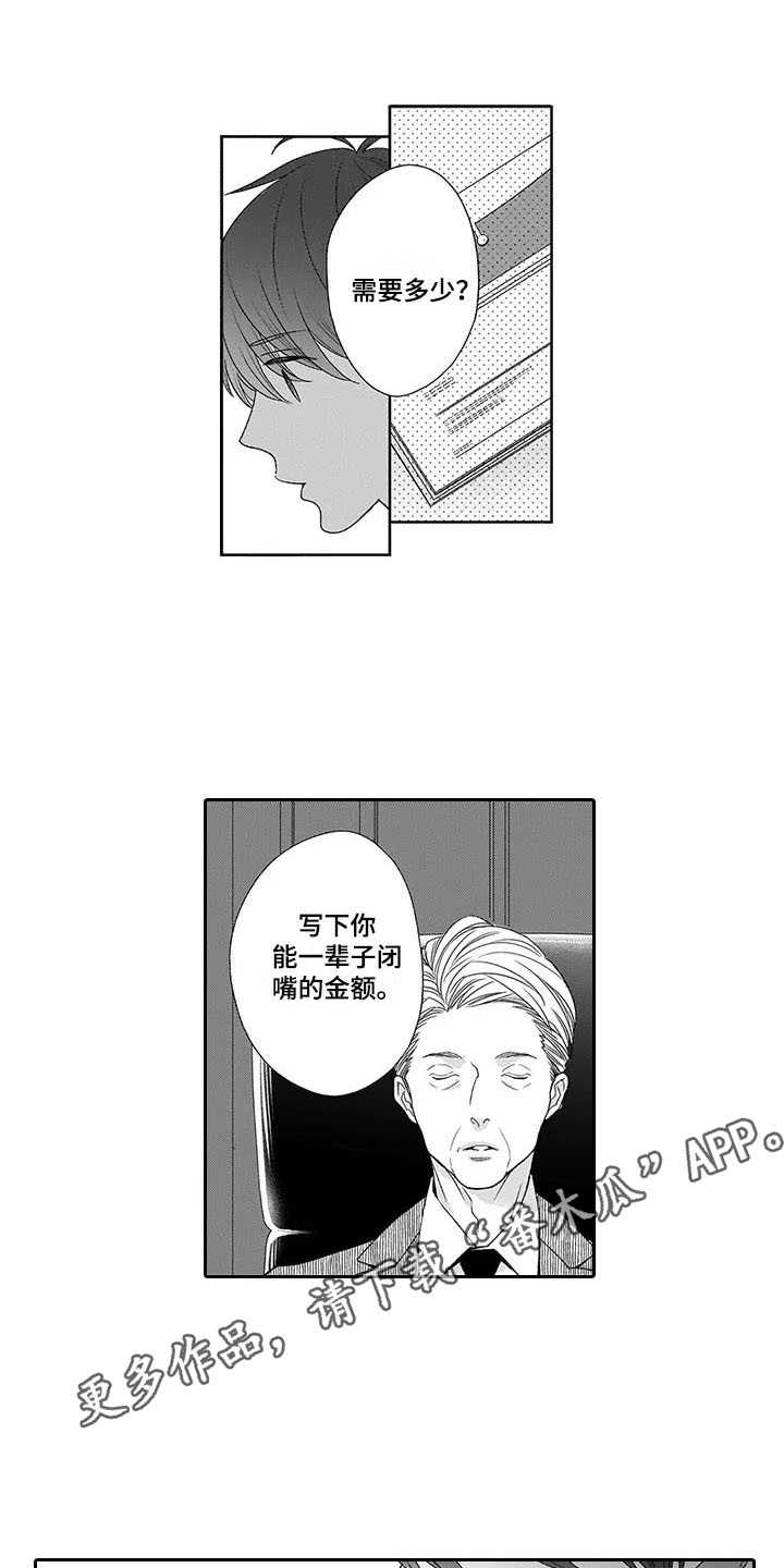 《孤独城堡》漫画最新章节第18章：最后通牒免费下拉式在线观看章节第【8】张图片