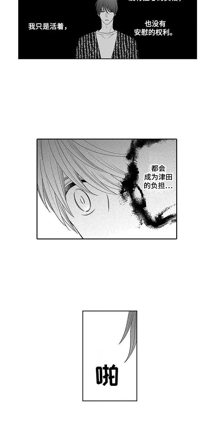 《孤独城堡》漫画最新章节第18章：最后通牒免费下拉式在线观看章节第【10】张图片