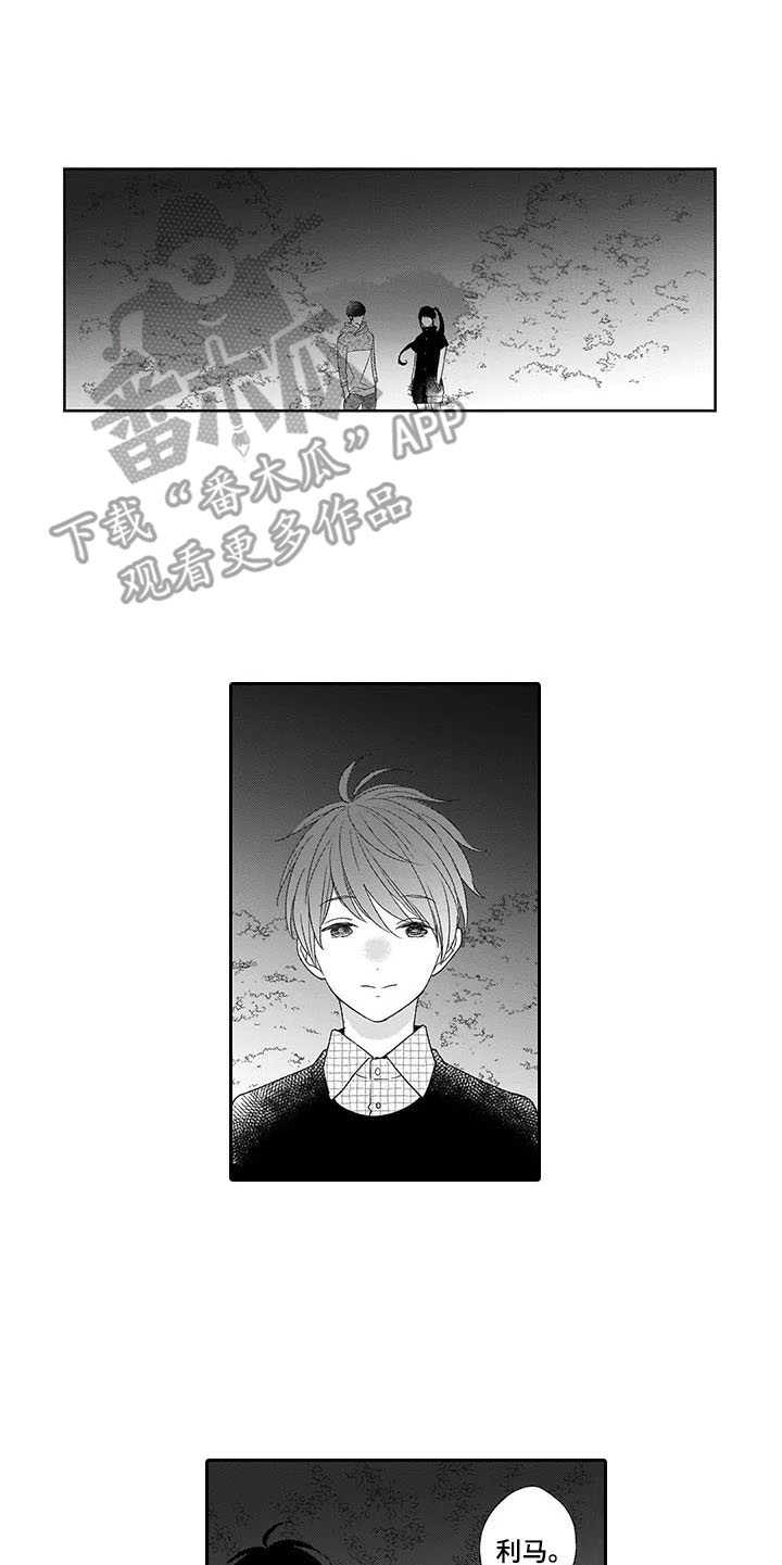 《孤独城堡》漫画最新章节第18章：最后通牒免费下拉式在线观看章节第【4】张图片