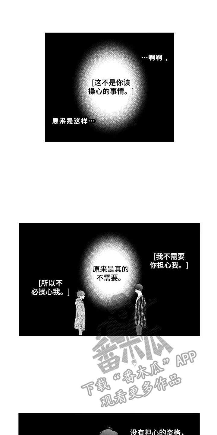 《孤独城堡》漫画最新章节第18章：最后通牒免费下拉式在线观看章节第【11】张图片