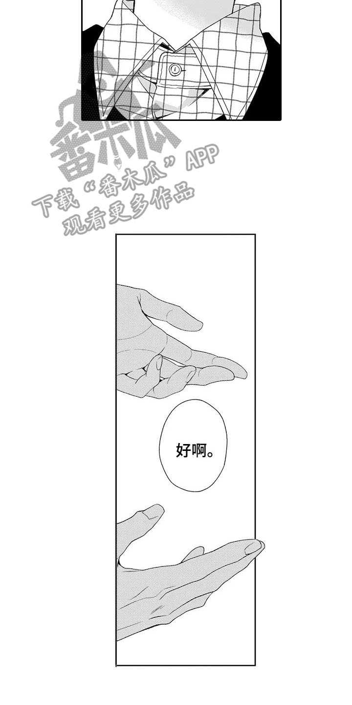 《孤独城堡》漫画最新章节第18章：最后通牒免费下拉式在线观看章节第【2】张图片