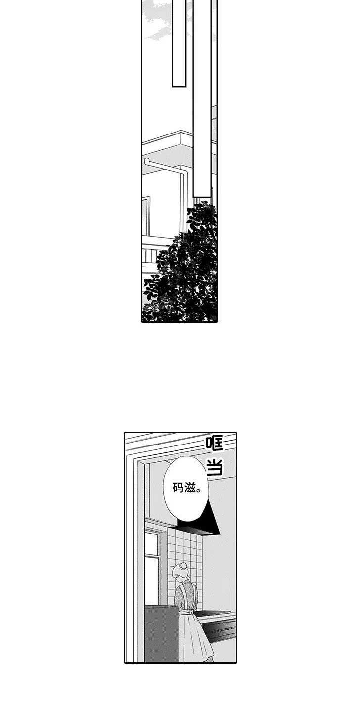 《孤独城堡》漫画最新章节第19章：离开免费下拉式在线观看章节第【5】张图片