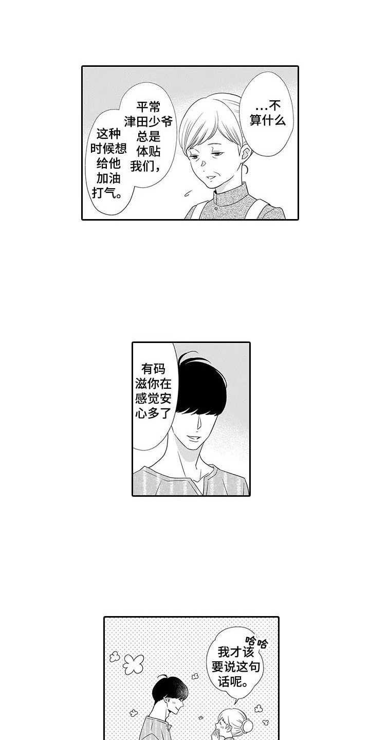 《孤独城堡》漫画最新章节第19章：离开免费下拉式在线观看章节第【3】张图片