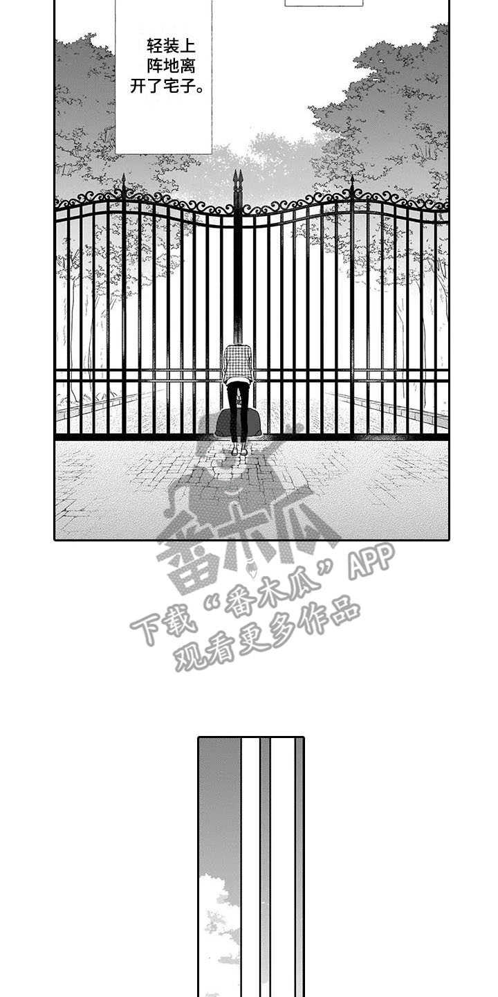 《孤独城堡》漫画最新章节第19章：离开免费下拉式在线观看章节第【6】张图片