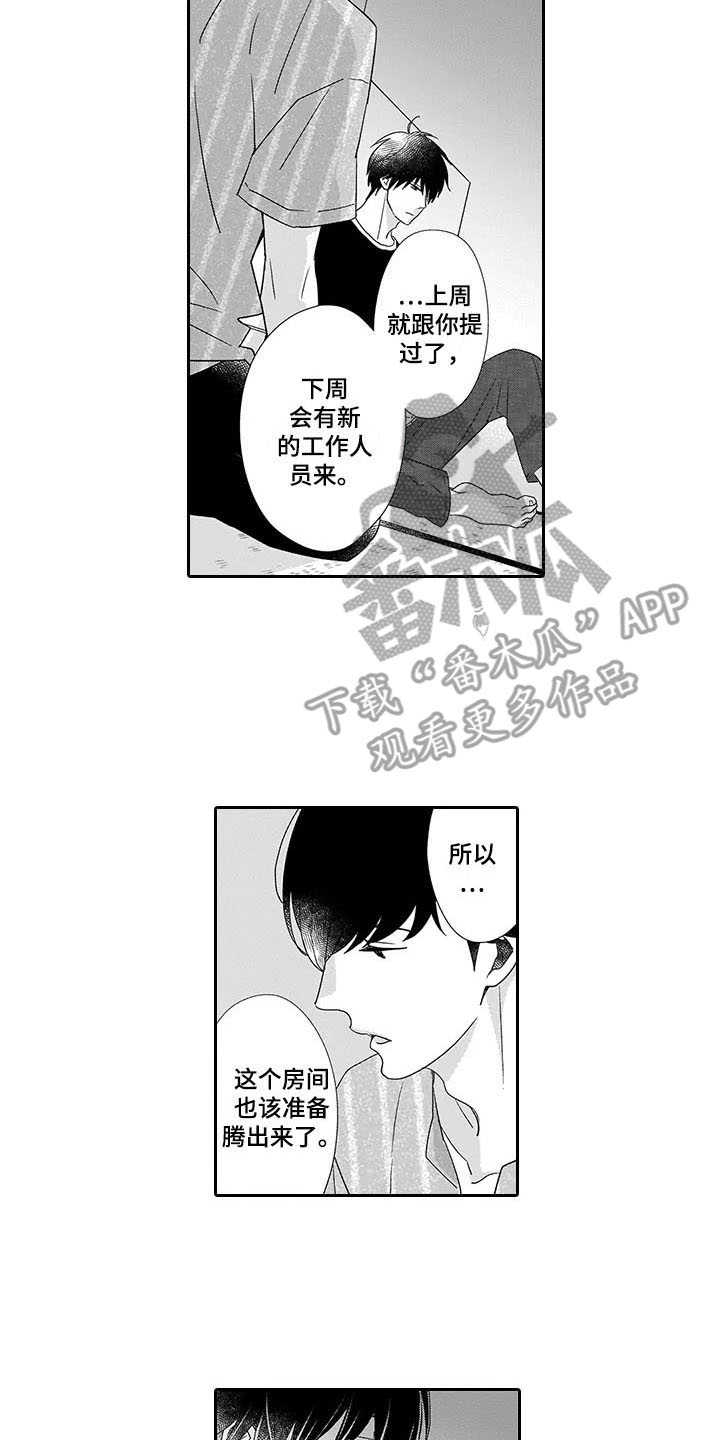 《孤独城堡》漫画最新章节第20章：空壳免费下拉式在线观看章节第【8】张图片