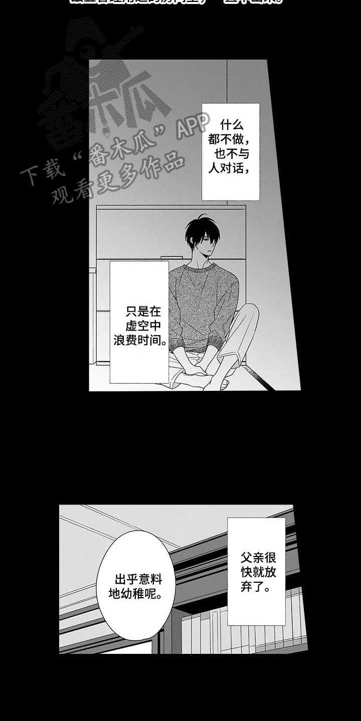 《孤独城堡》漫画最新章节第20章：空壳免费下拉式在线观看章节第【4】张图片