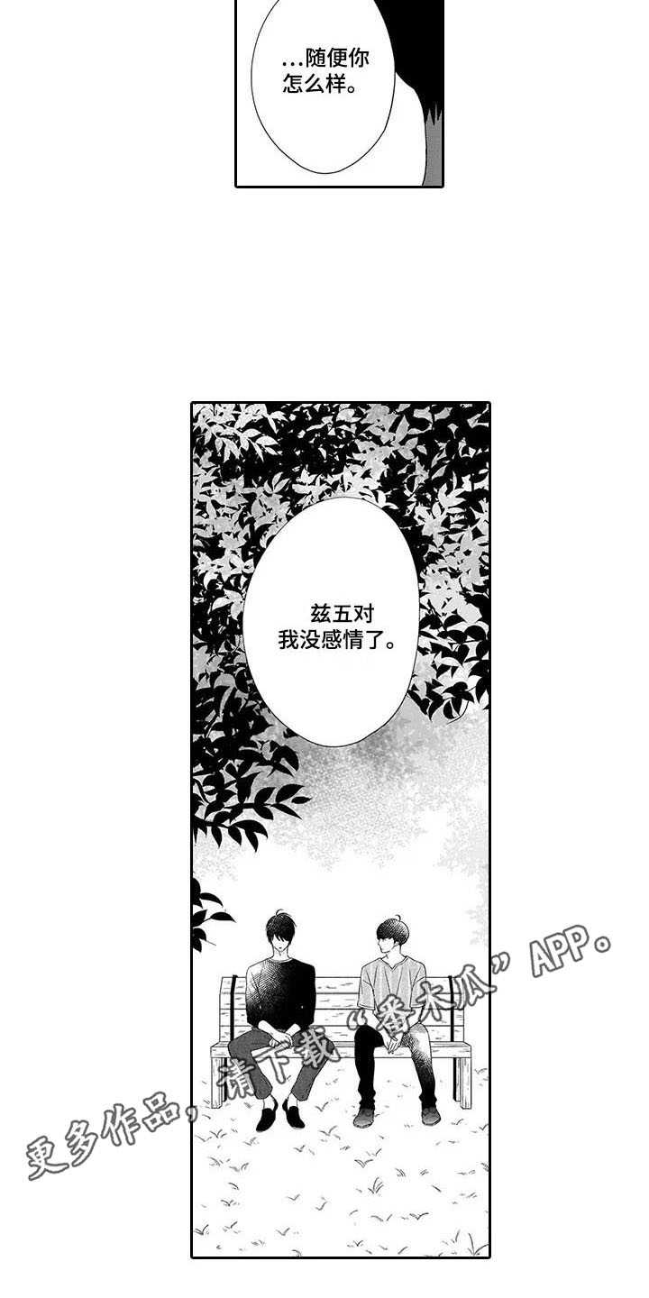 《孤独城堡》漫画最新章节第21章：心里话免费下拉式在线观看章节第【15】张图片