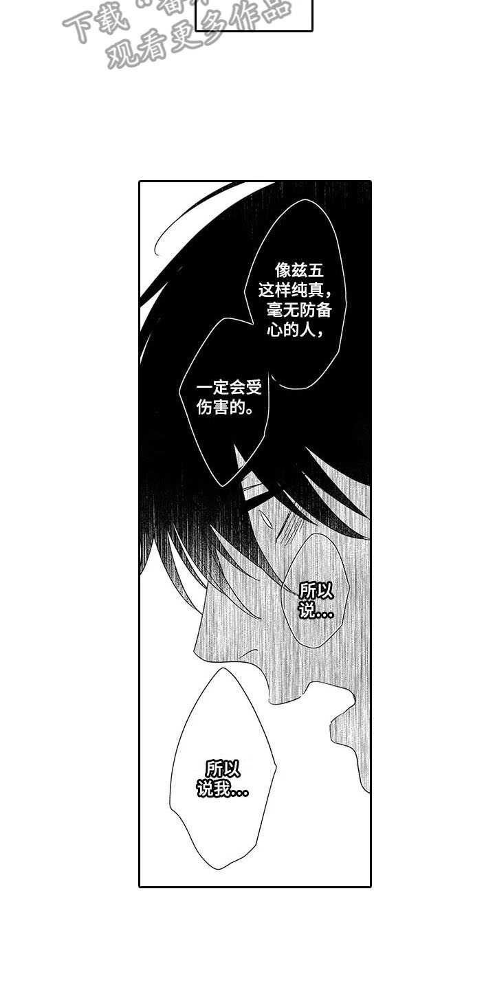 《孤独城堡》漫画最新章节第21章：心里话免费下拉式在线观看章节第【9】张图片