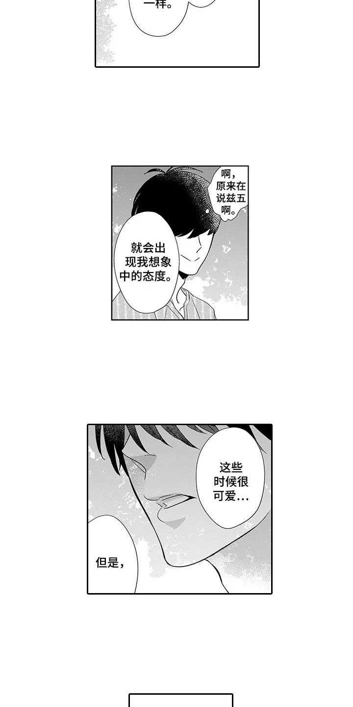 《孤独城堡》漫画最新章节第21章：心里话免费下拉式在线观看章节第【11】张图片