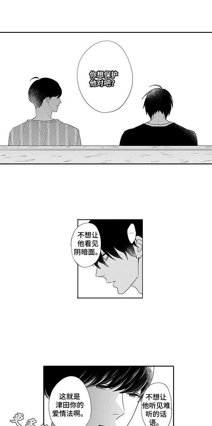 《孤独城堡》漫画最新章节第21章：心里话免费下拉式在线观看章节第【8】张图片