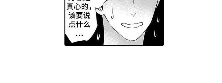 《孤独城堡》漫画最新章节第21章：心里话免费下拉式在线观看章节第【13】张图片