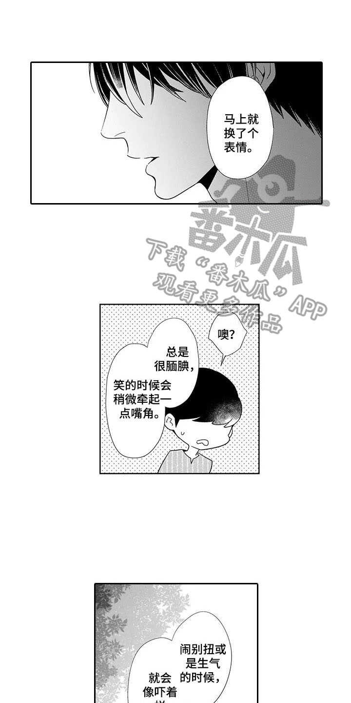 《孤独城堡》漫画最新章节第21章：心里话免费下拉式在线观看章节第【12】张图片