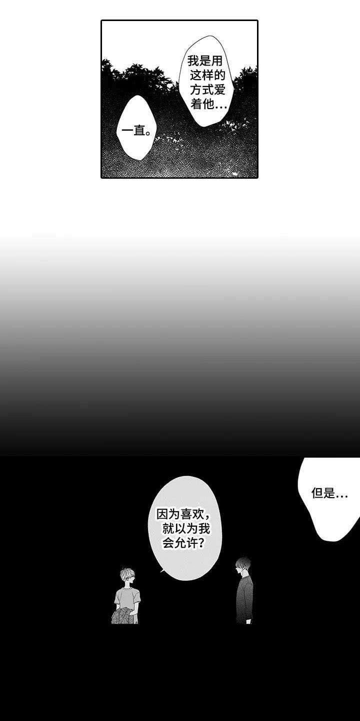 《孤独城堡》漫画最新章节第21章：心里话免费下拉式在线观看章节第【6】张图片