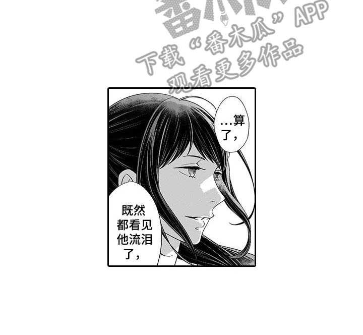 《孤独城堡》漫画最新章节第22章：看不下去免费下拉式在线观看章节第【5】张图片