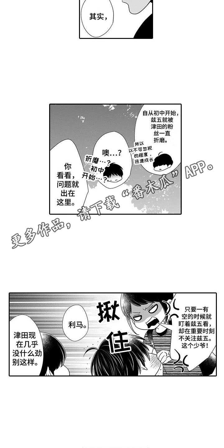 《孤独城堡》漫画最新章节第22章：看不下去免费下拉式在线观看章节第【13】张图片