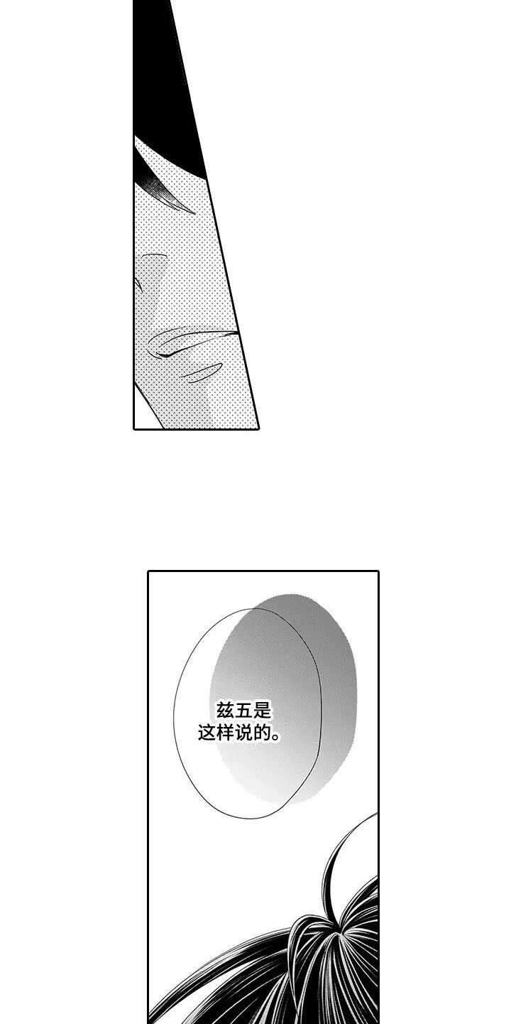 《孤独城堡》漫画最新章节第22章：看不下去免费下拉式在线观看章节第【7】张图片