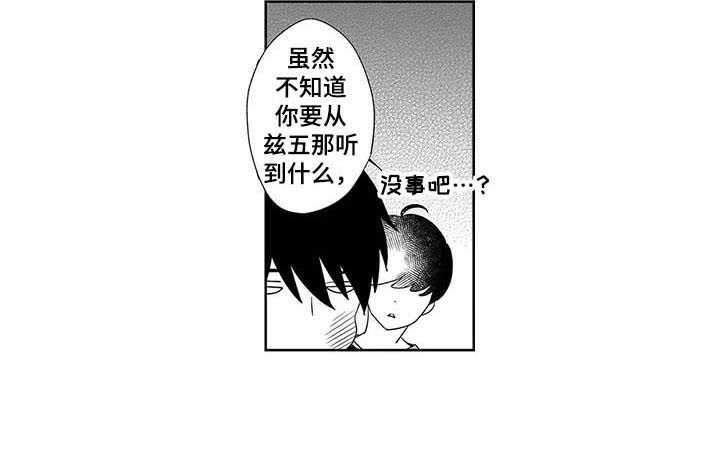 《孤独城堡》漫画最新章节第22章：看不下去免费下拉式在线观看章节第【12】张图片