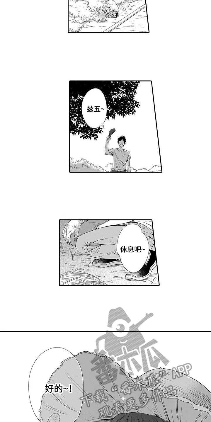 《孤独城堡》漫画最新章节第22章：看不下去免费下拉式在线观看章节第【2】张图片