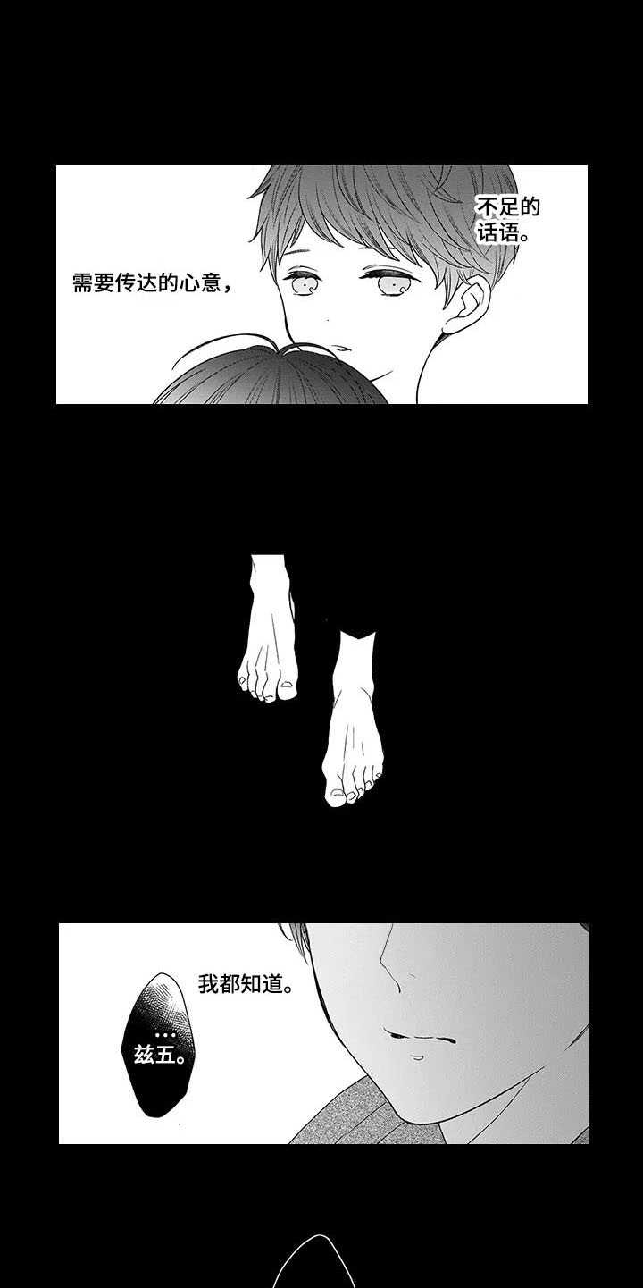 《孤独城堡》漫画最新章节第23章：别走免费下拉式在线观看章节第【4】张图片