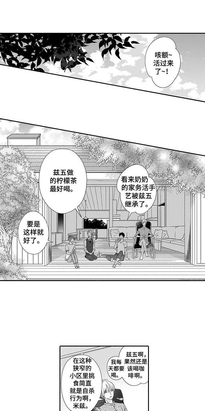 《孤独城堡》漫画最新章节第23章：别走免费下拉式在线观看章节第【21】张图片