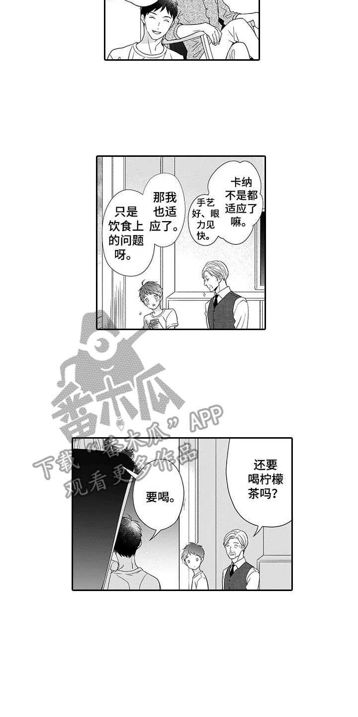 《孤独城堡》漫画最新章节第23章：别走免费下拉式在线观看章节第【20】张图片